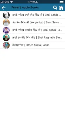 GurbaniSewa Audio android App screenshot 0