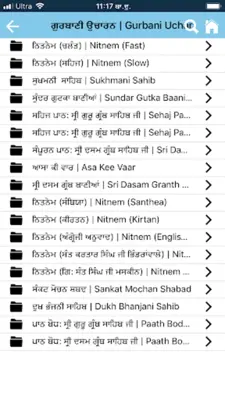GurbaniSewa Audio android App screenshot 2